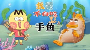 Episode 551