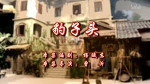 Episode 69