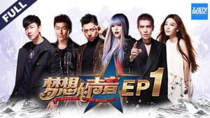 Episode 1