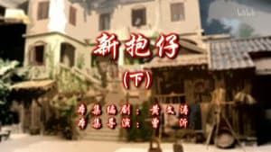 Episode 48