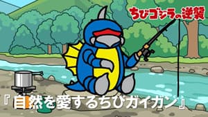 Chibi Gigan Loves Nature