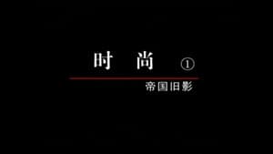 Episode 49