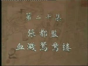 Episode 20