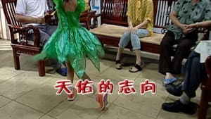 Episode 1997
