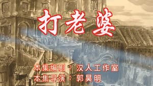 Episode 70