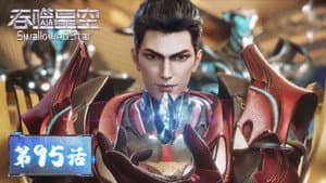 Episode 95