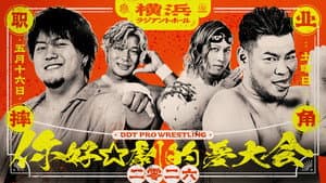 DDT Hello☆Dramatic Dream Festival 2026