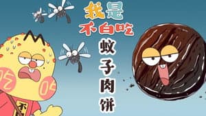 Episode 338