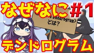 Naze Nani Dendrogram #1