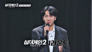 Episode 1