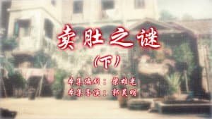 Episode 110