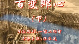 Episode 26