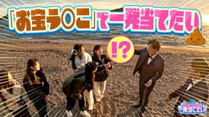 Episode 4
