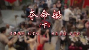Episode 96