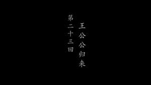 Episode 23