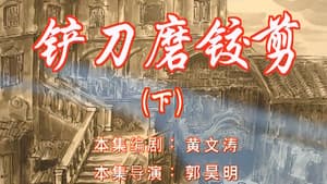 Episode 36