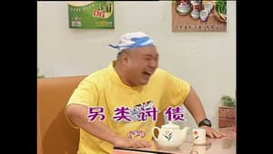Episode 1194