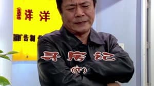 Episode 1719