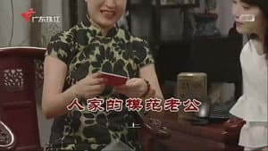 Episode 3717