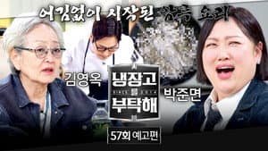 Episode 57
