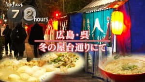 Winter in Hiroshima's Food Stalls