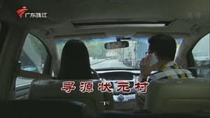 Episode 3486