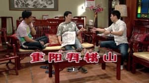 Episode 1692