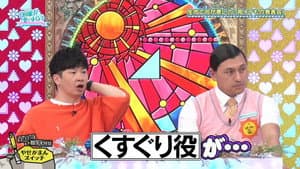 Episode 20