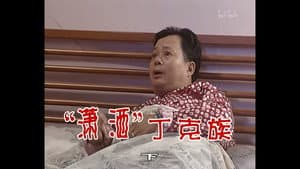 Episode 540