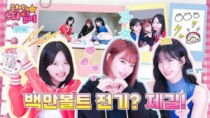 Who is the strongest liar in LE SSERAFIM? | Eunchae’s Star diary EP.56