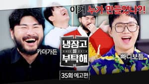 Episode 35