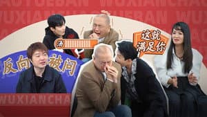 Episode 11