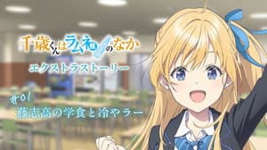 Extra Story #01 - Fujishi High School Cafeteria and Cold Ramen