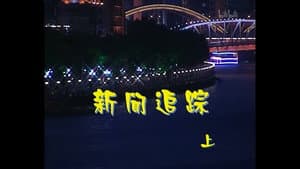 Episode 305