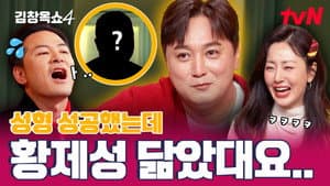 Episode 11