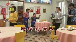 Episode 3338
