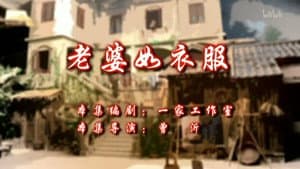 Episode 79