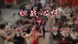 Episode 110
