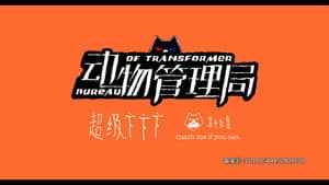 Episode 19