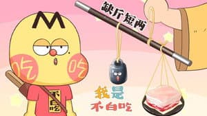 Episode 762
