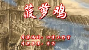 Episode 110
