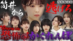Episode 45