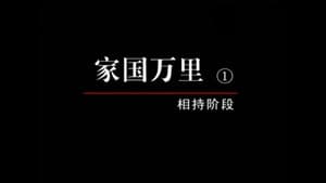 Episode 22
