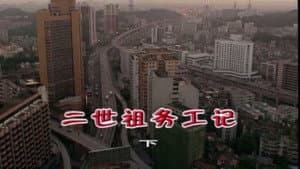 Episode 1789