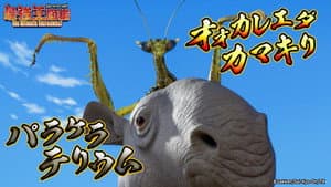 Paracelatherium VS Ookaleeda Praying Mantis