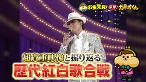 Episode 255