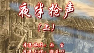 Episode 147