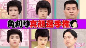Episode 18
