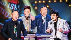 EP9: Warm-up Before the Finals → A Competition Between Cai Ming and Pan Changjiang, Yi Lijing Responds to Questions About the Prompter