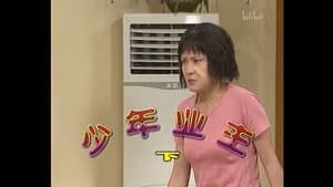 Episode 132